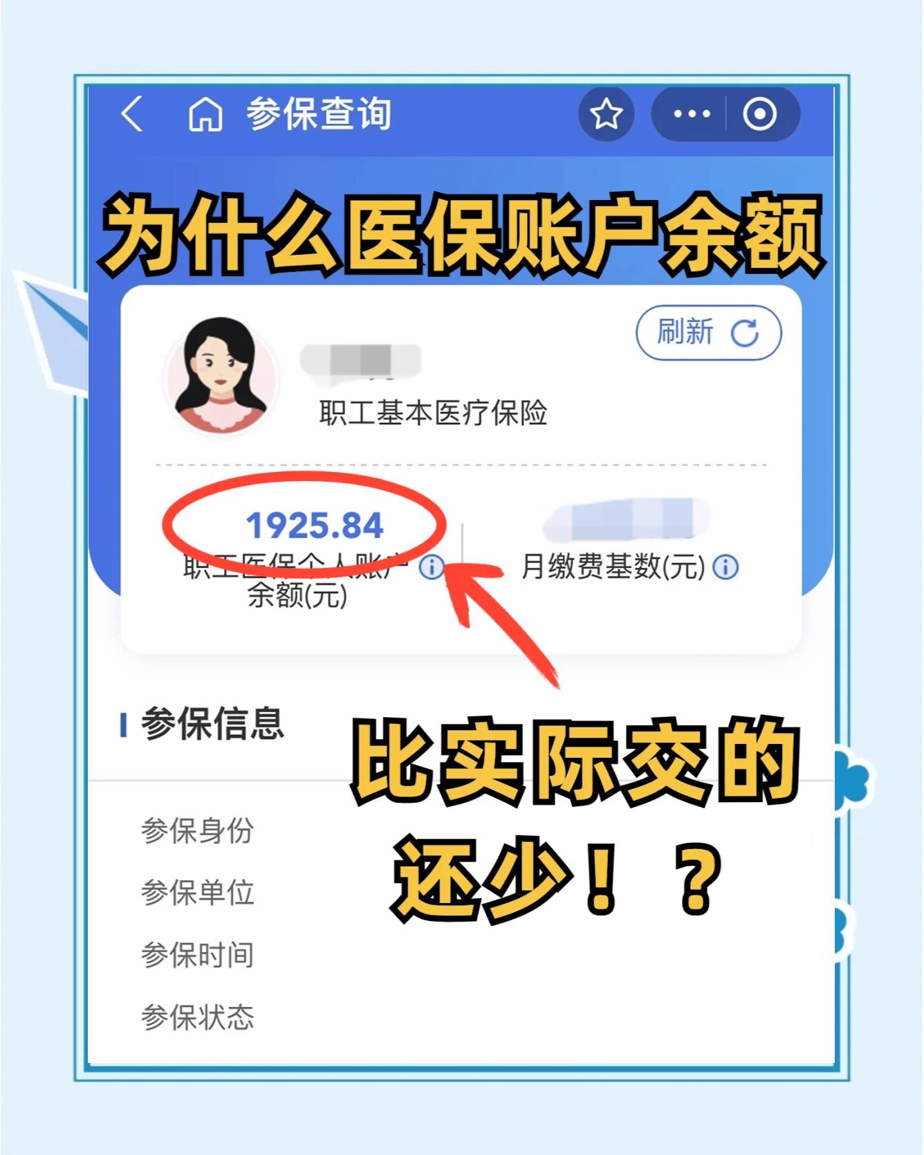 攸县最新医保卡余额回收联系方式方法分析(最方便真实的攸县医保卡余额出售方法)