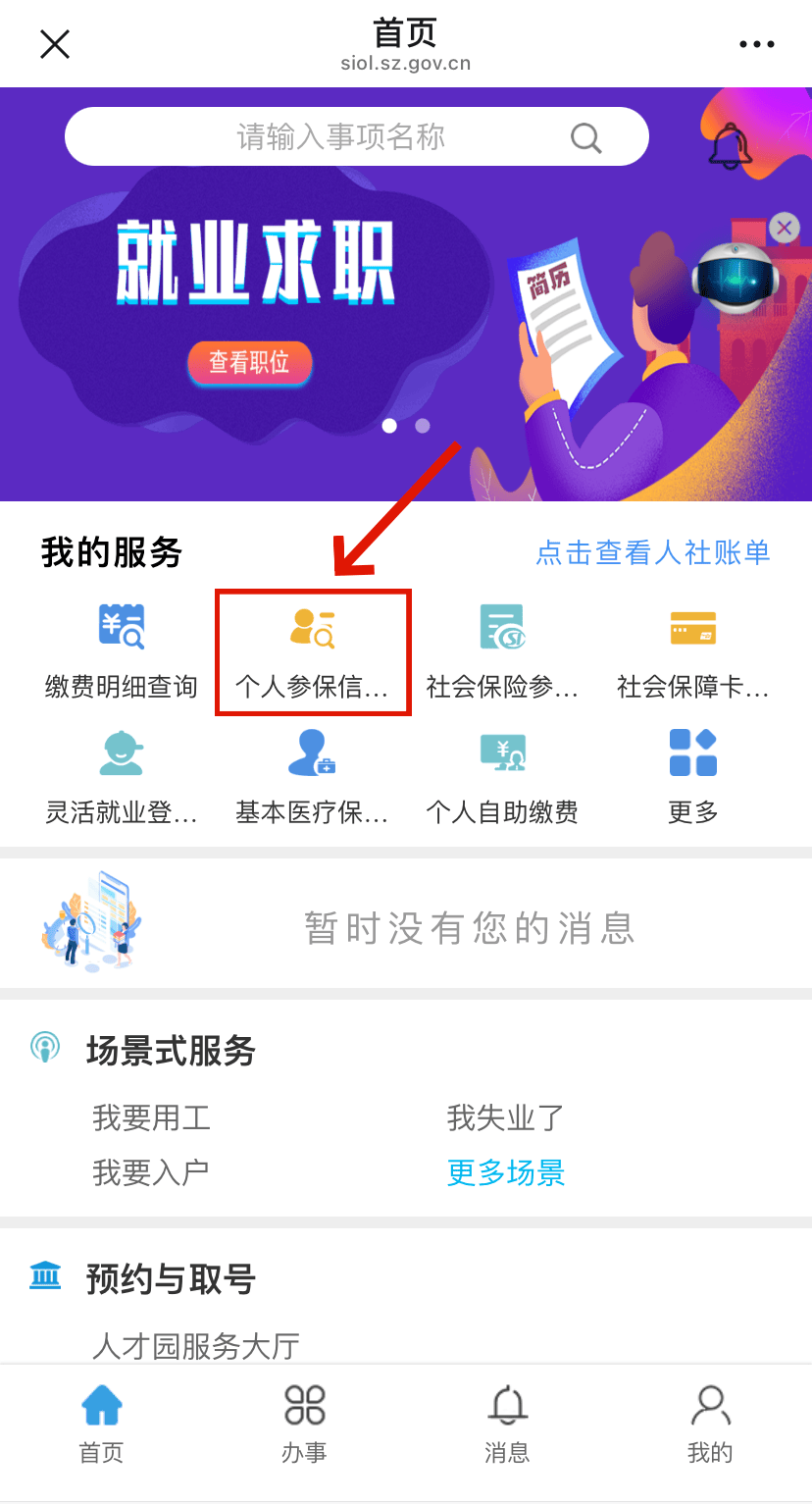 攸县最新24小时套社保卡微信方法分析(最方便真实的攸县24小时套社保卡 微信方法)