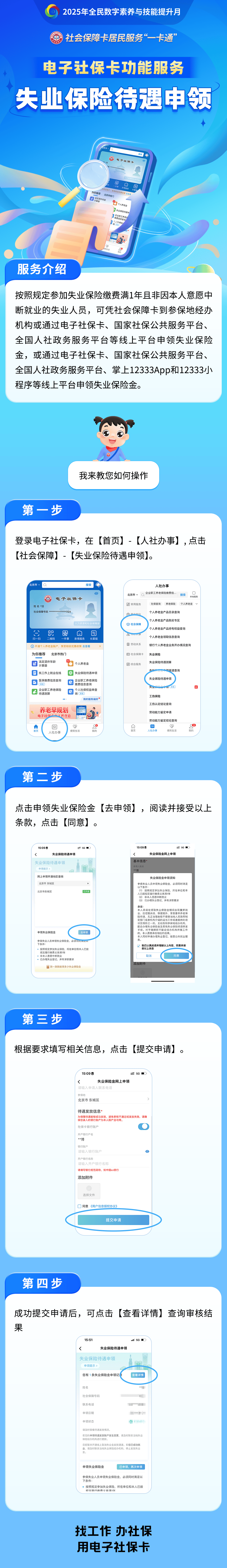攸县最新24小时套社保卡微信烟台方法分析(最方便真实的攸县烟台 社保卡方法)